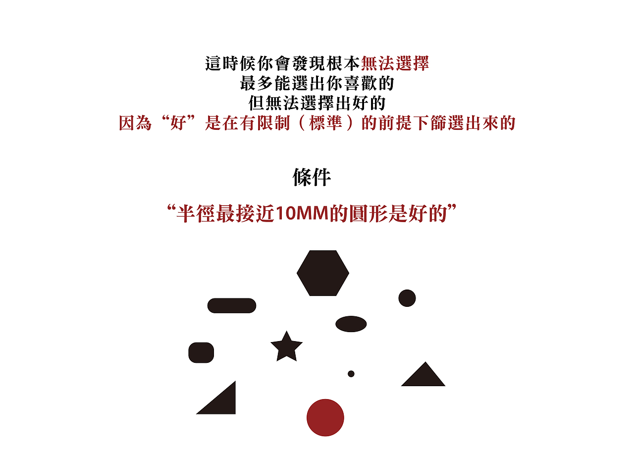 當我們做設計時，我們談些什麼（图ZMzEyNTgxODA=） - 信息图表 - 站酷设计师本末1.0原创素材 - 站酷ZCOOL