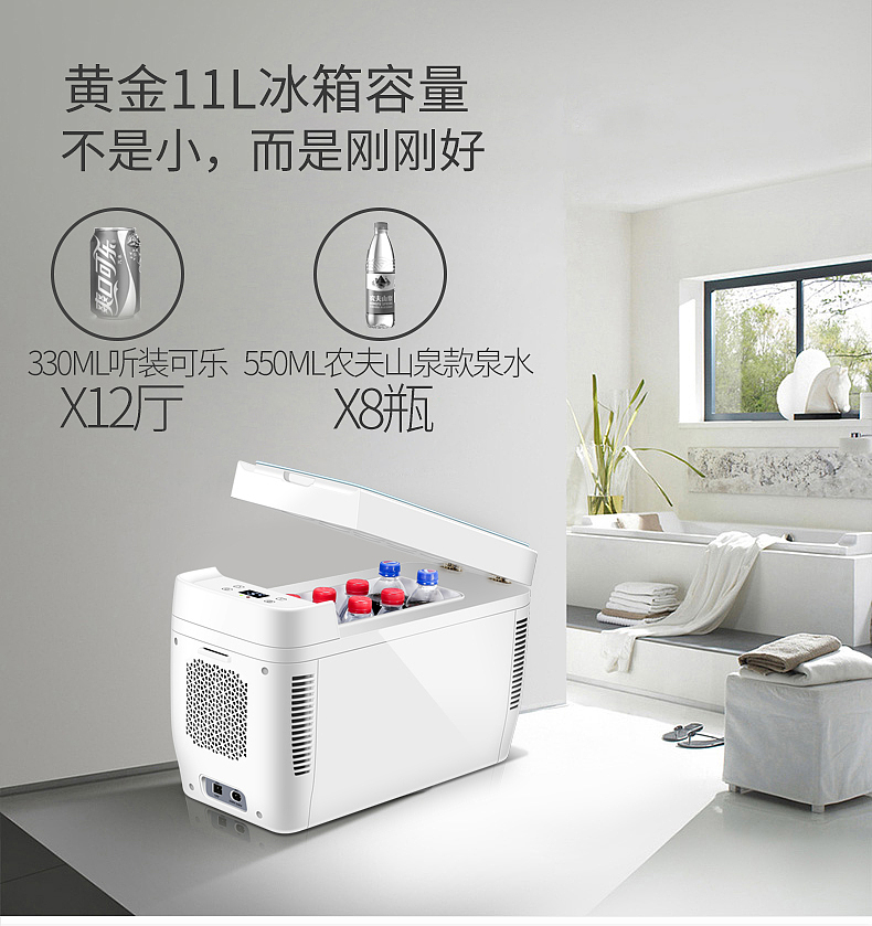车载冰箱 精修加冰箱详情设计（图ZODQ1MzcyMzI=） - 其他平面 - 站酷设计师殇情c丶原创素材 - 站酷ZCOOL