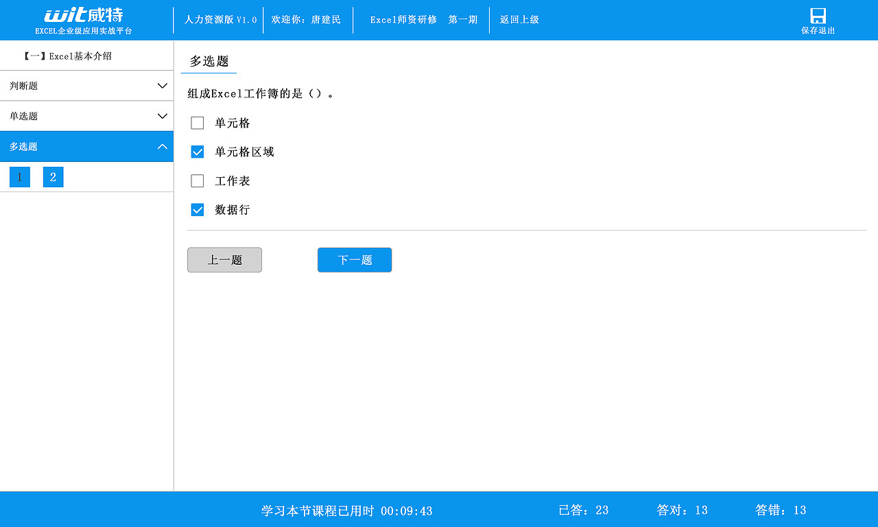 移动学习平台