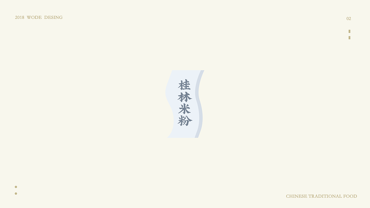 《中华传统美食文化》图形设计-第二期（图ZMTA1MTY5NTA0） - 创作习作 - 站酷设计师柠檬味的小熊原创素材 - 站酷ZCOOL