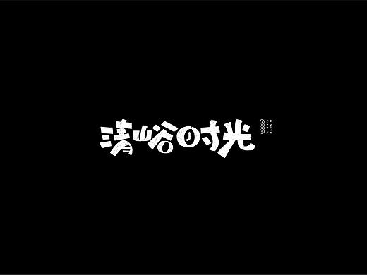 字体设计