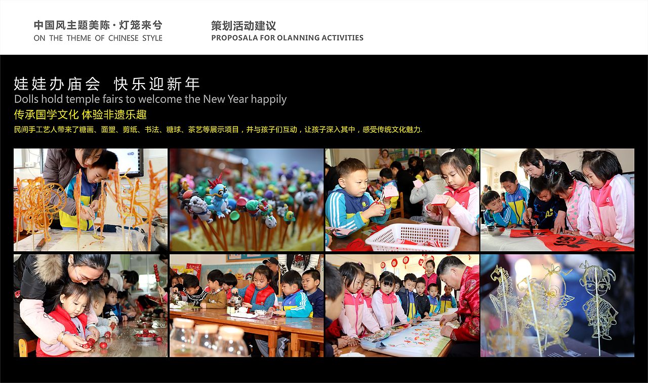 中国风美陈 灯笼美陈 中国色彩