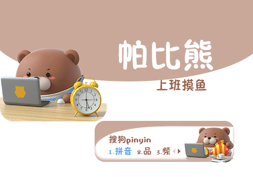 帕比熊手机皮肤跟电脑皮肤（图ZMjYxOTQ4NjA4） - 主题/皮肤 - 站酷设计师汉将er原创素材 - 站酷ZCOOL