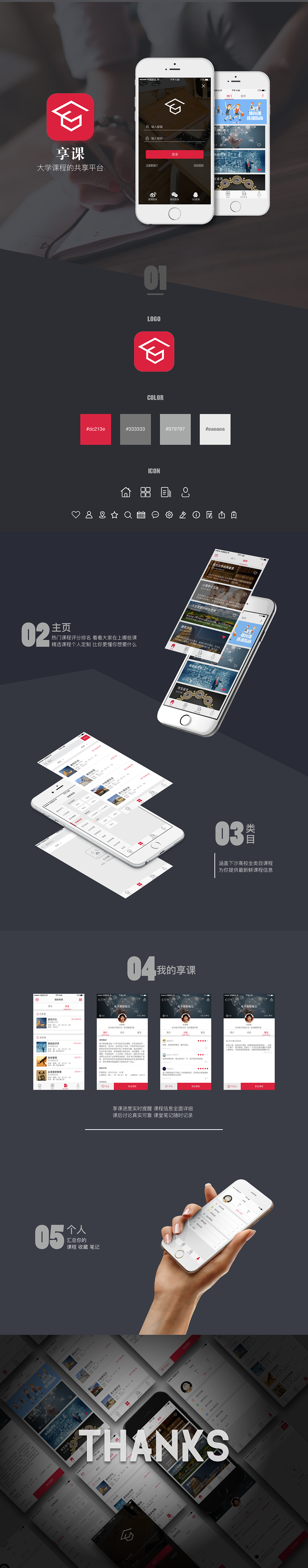 APP（图ZNDY1NDQ3MDQ=） - APP界面 - 站酷设计师付国华原创素材 - 站酷ZCOOL