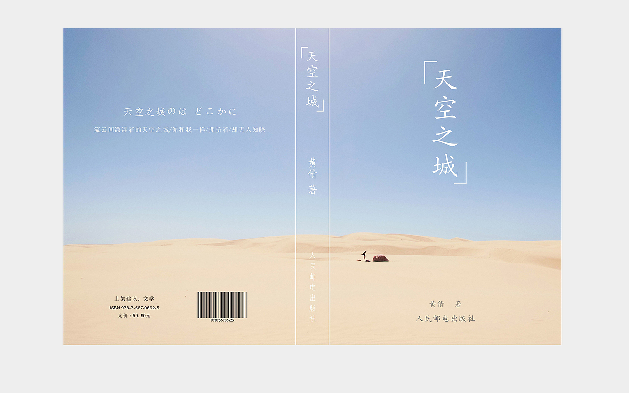 书籍装帧封面