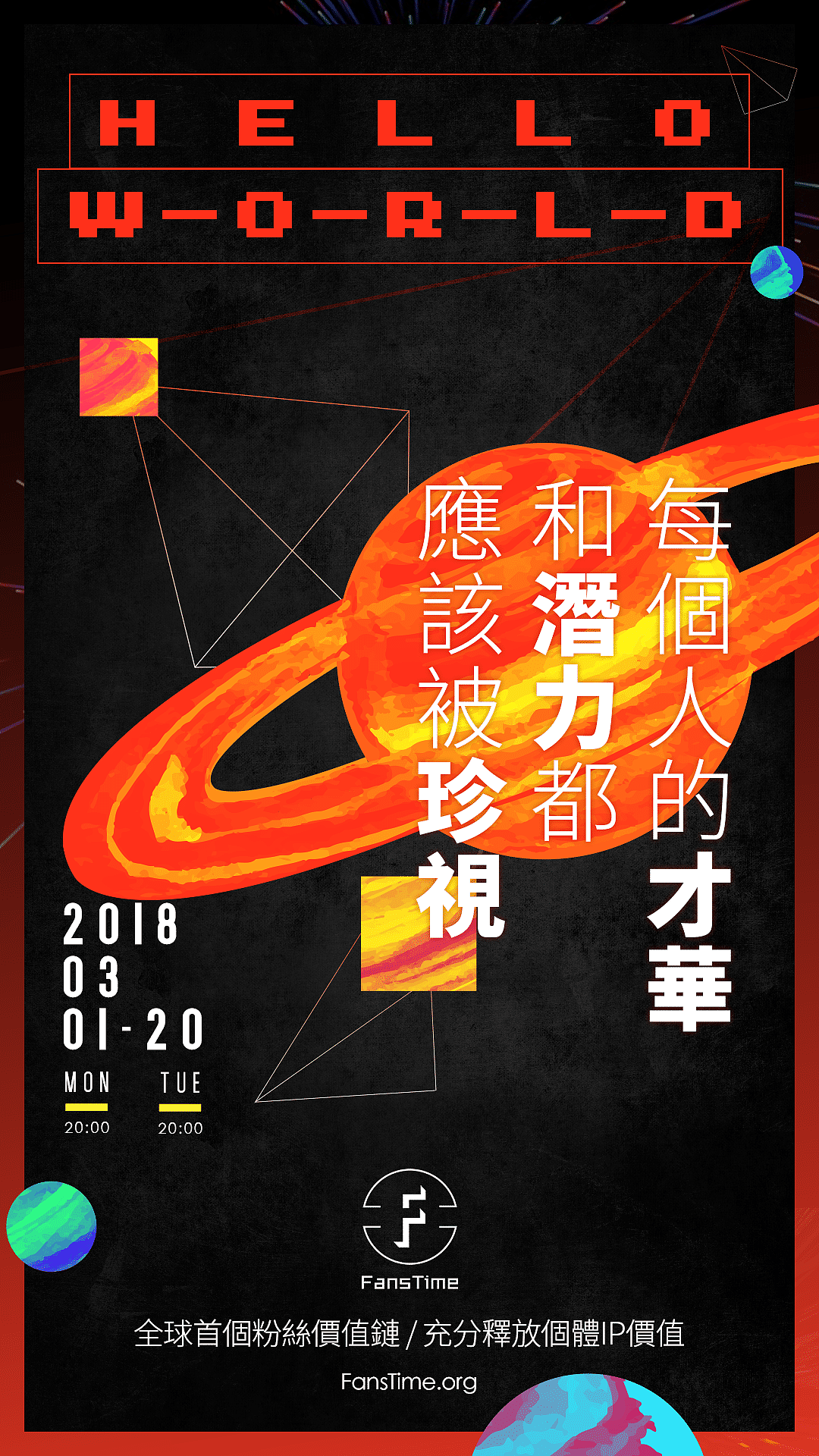 星球系列海报（图ZMTM3NjQ1NzY0） - 海报 - 站酷设计师没灵魂的于温柔原创素材 - 站酷ZCOOL