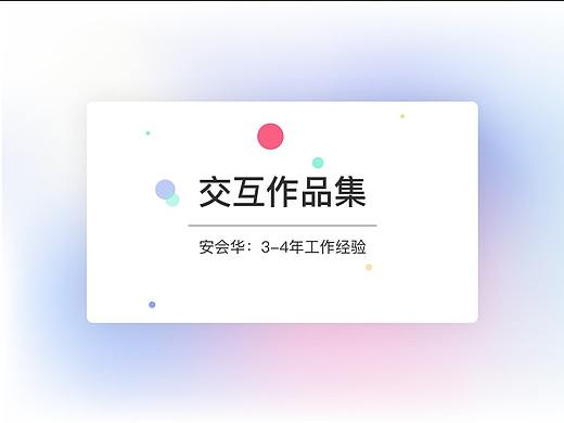 UE设计