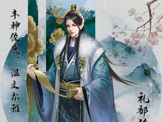 《一枕山河》人物设计