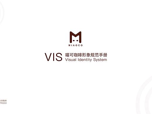 喵可咖啡VI展示
