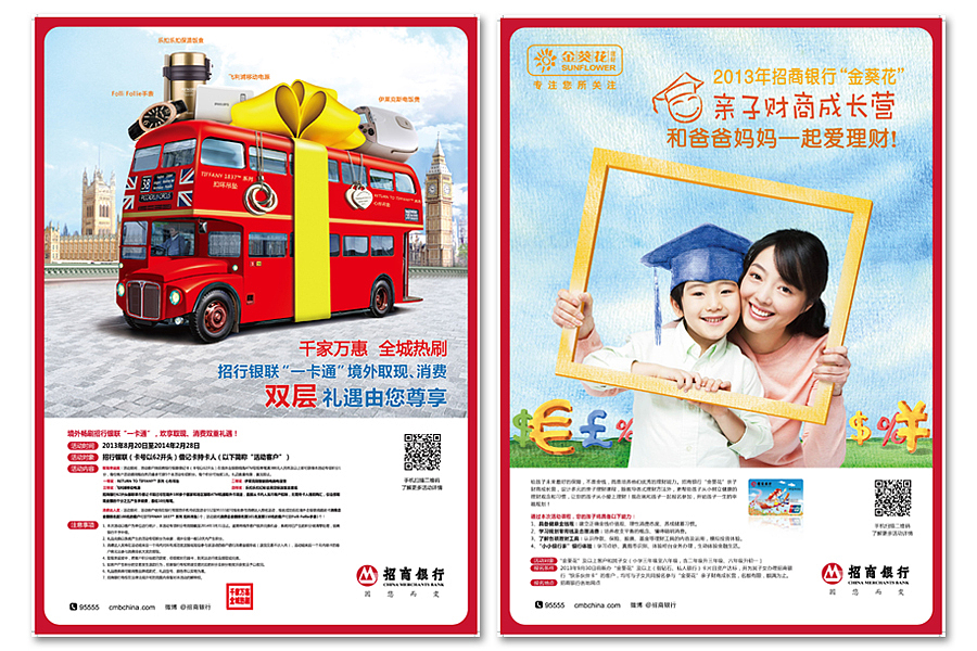 招商银行 | 招贴设计（图ZMjU3NTU3NTY=） - 海报 - 站酷设计师ShihJee原创素材 - 站酷ZCOOL