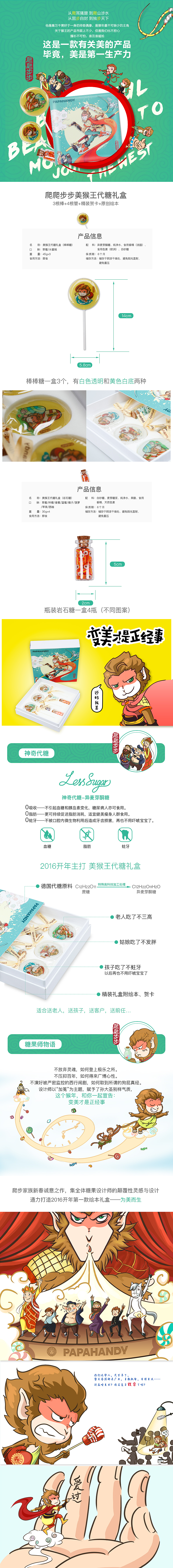 详情页-手工糖果（图ZNDc3NTE0OTI=） - 运营设计 - 站酷设计师走过夏天的叶子原创素材 - 站酷ZCOOL