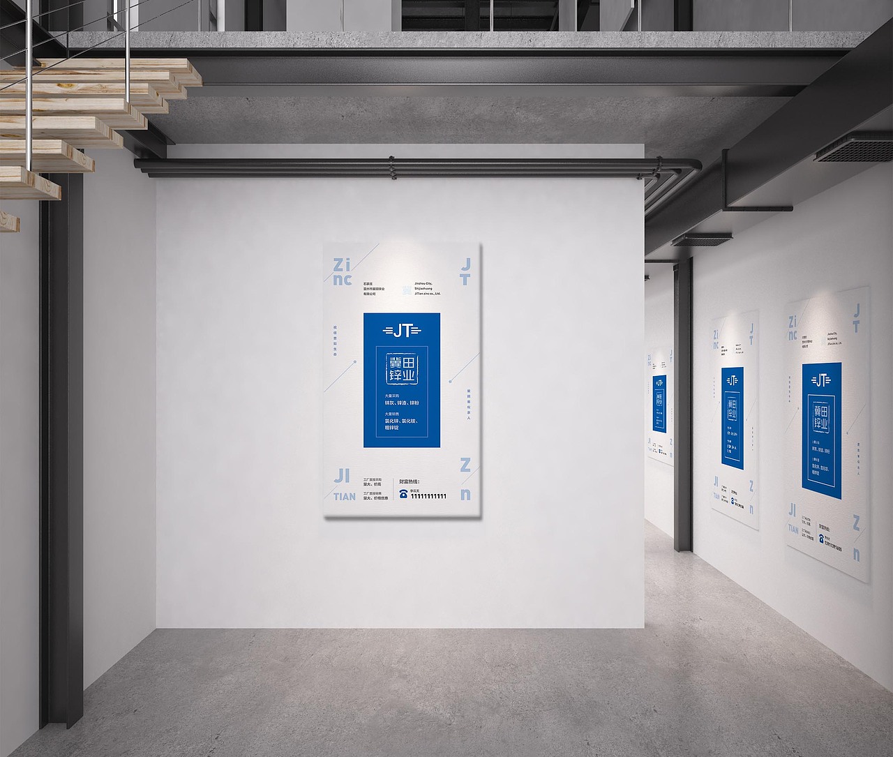 海报-稀金属(海报设计大气简约无图)