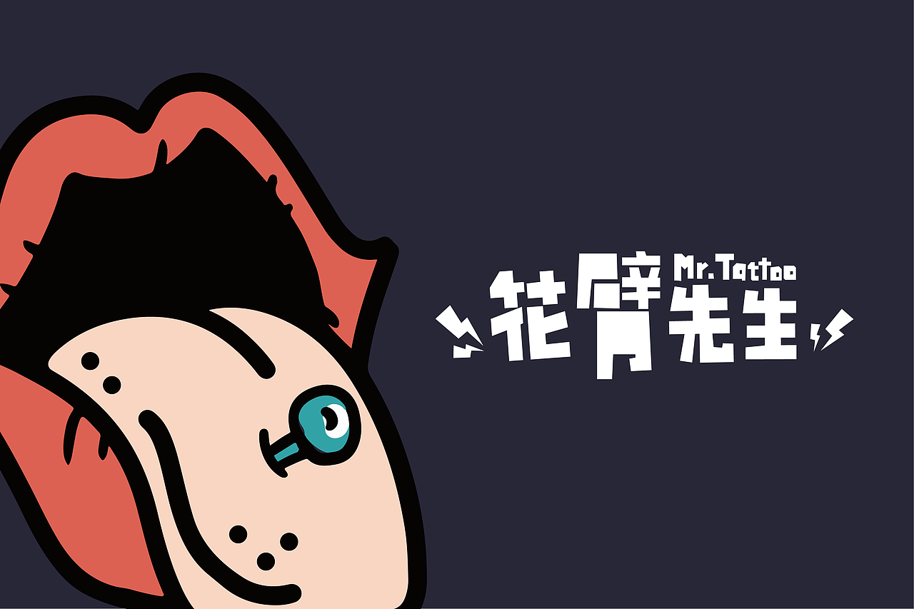 展开设计 | 花臂先生VIS设计（图ZMTMxNzAyMDIw） - 品牌 - 站酷设计师展开设计原创素材 - 站酷ZCOOL