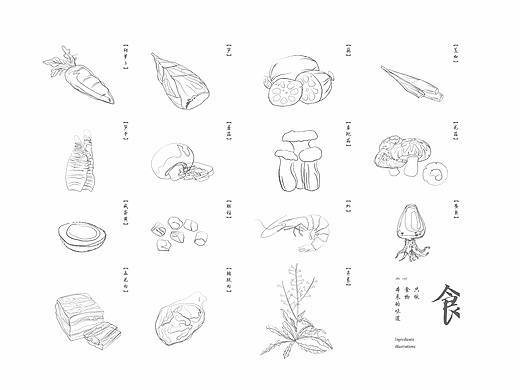 食品 手绘插画 包装