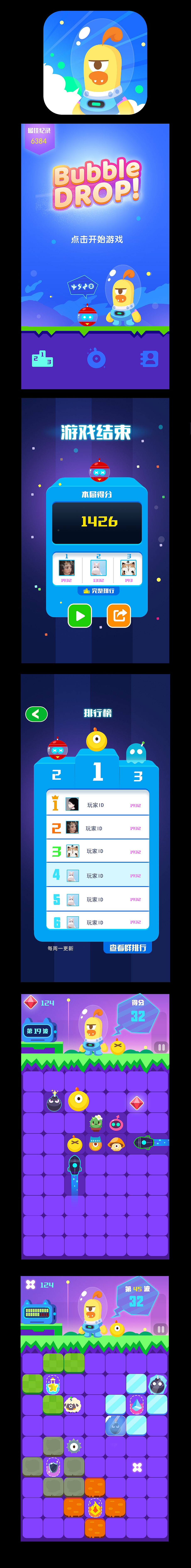 消除类（图ZMjQ4MDQwOTYw） - 游戏UI - 站酷设计师澹台淏原创素材 - 站酷ZCOOL