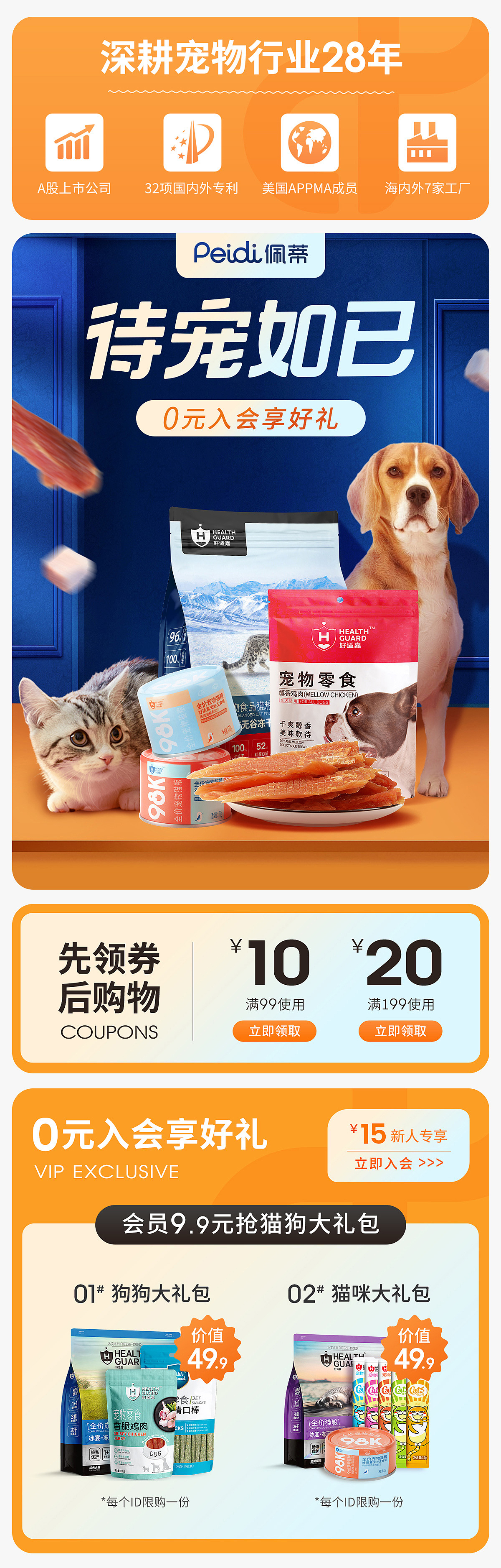 2021新版首页效果图