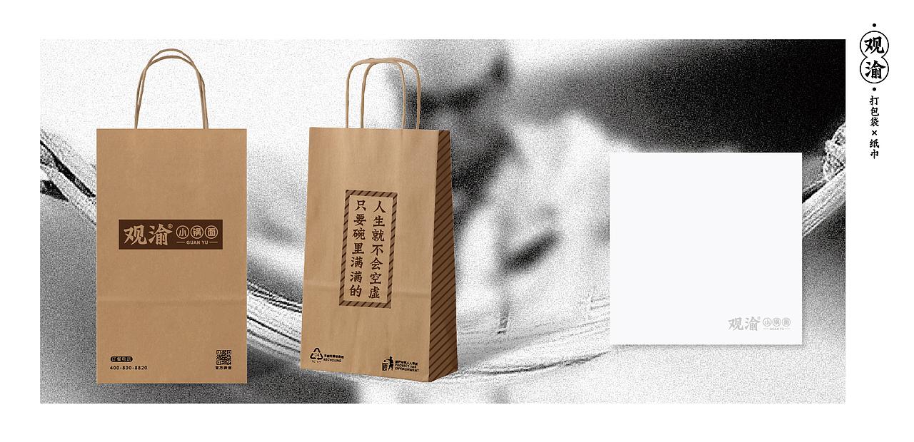 【亦博】观渝小锅面