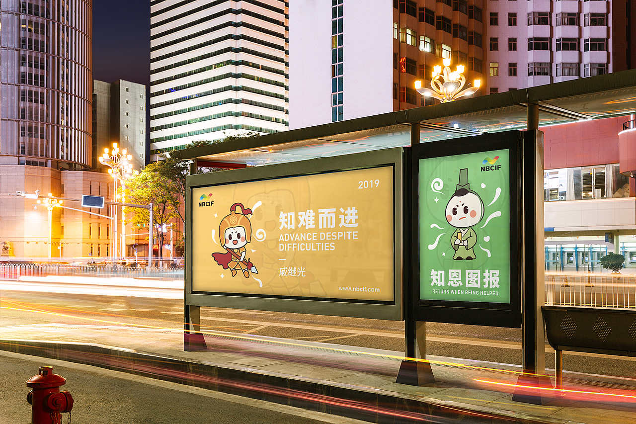 宁波城市吉祥物——“四小知”汤汤