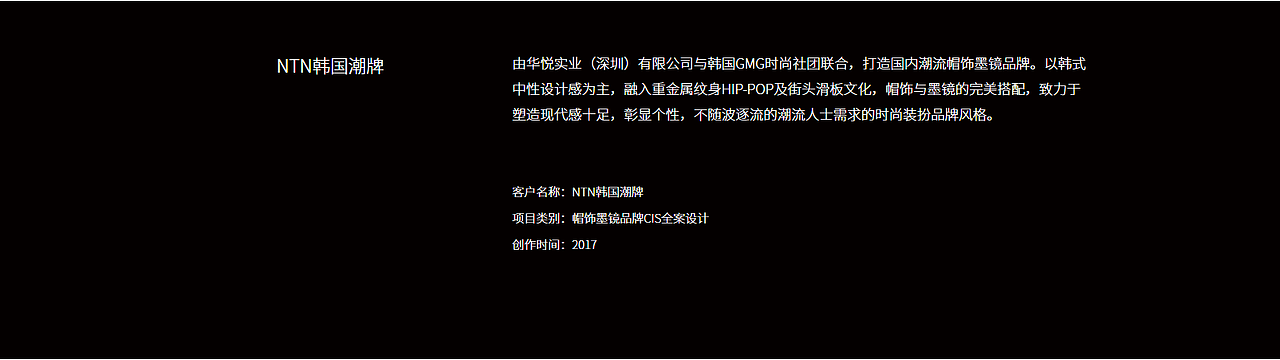 NTN韩国潮牌全案设计（图ZMjcwNzc4ODIw） - 品牌 - 站酷设计师红方品牌设计原创素材 - 站酷ZCOOL