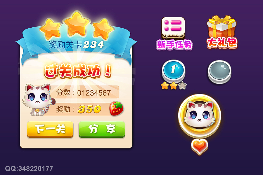 甜蜜消除(ios游戏)
