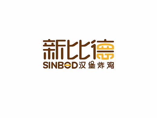 新比德汉堡LOGO设计（福建厦门）