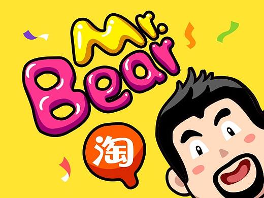 Mr.Bear熊先生（个人主页-ZMzA5NzkwNTY=） - 单幅漫画 - 站酷设计师哒哒课堂设计团队原创素材 - 站酷ZCOOL
