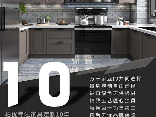 定制家具详情页