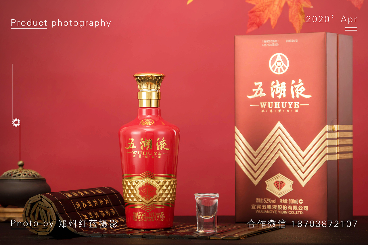 白酒产品摄影修图（图ZMjAzOTUyMDUy） - 产品摄影 - 站酷设计师哄巴巴原创素材 - 站酷ZCOOL
