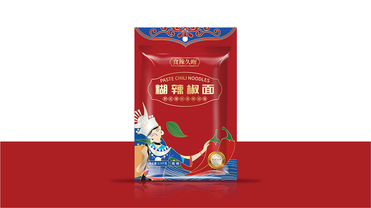 贵州食辣久吻辣椒面包装策划设计