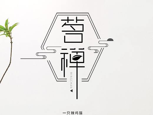 字体