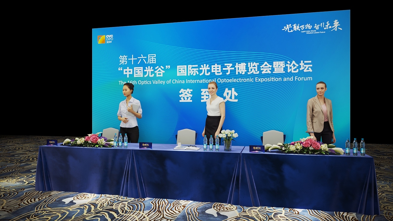 光博会 武汉关谷