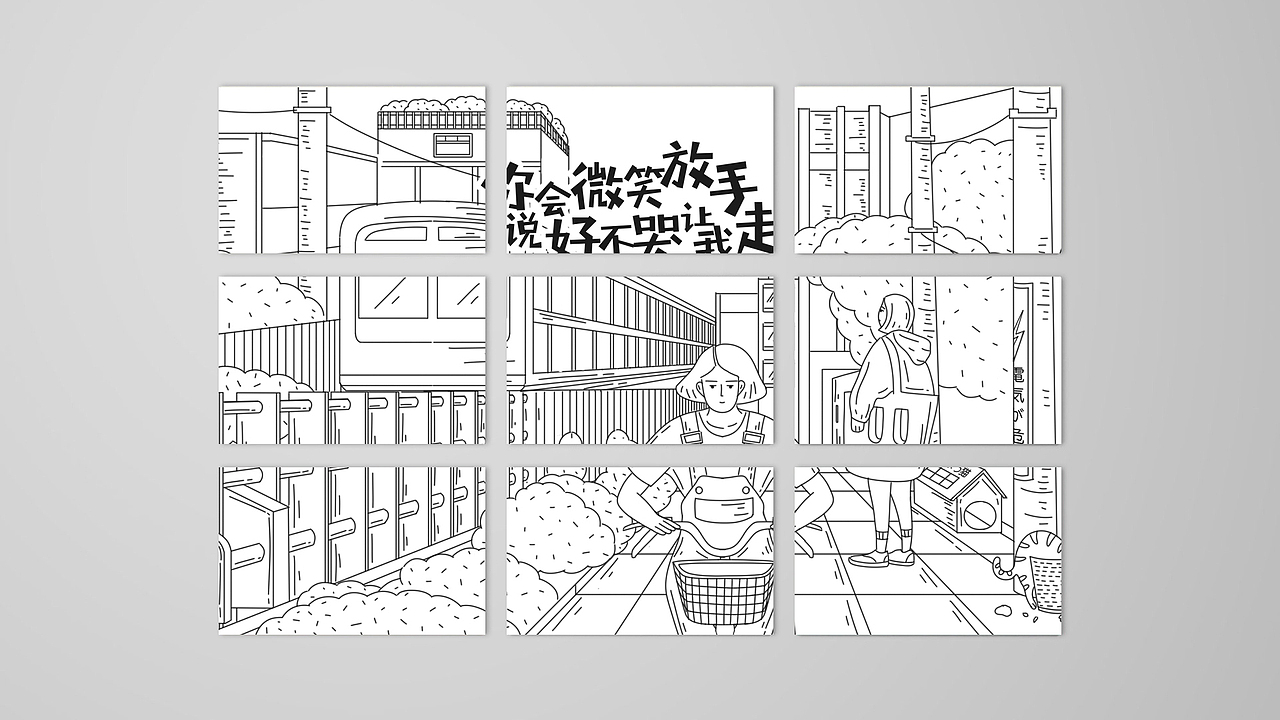 插画习作 《说好不哭》