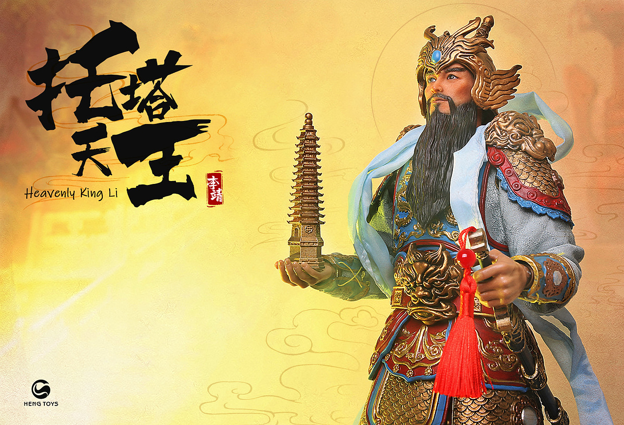 1:6托塔天王官图设计