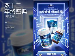 NC雙十二首頁(yè)海