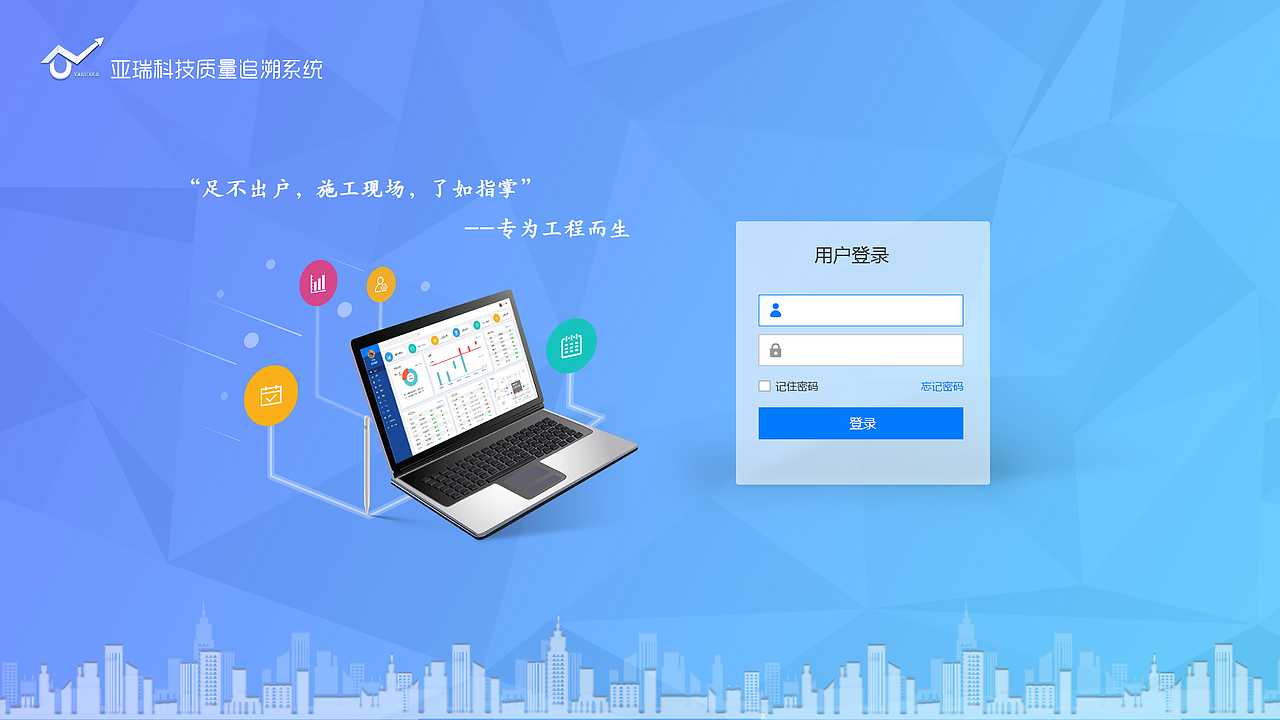 web管理系统界面设计