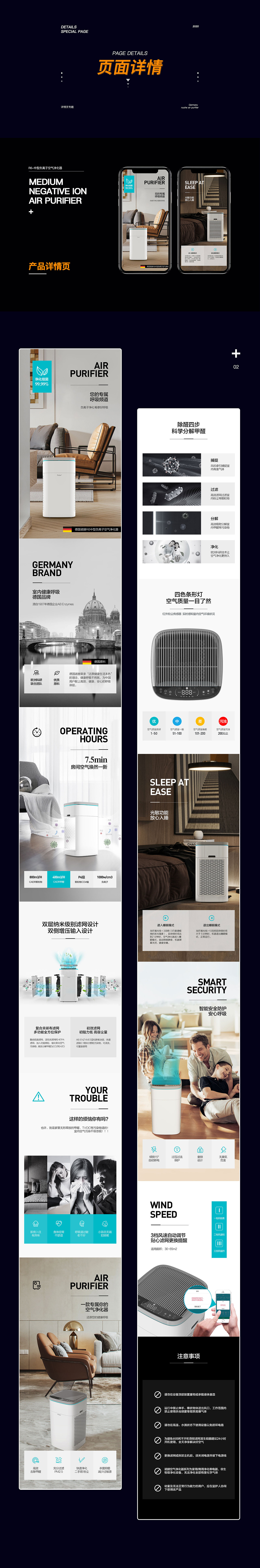 R6-空净系列详情页专题（图ZMjUwNjg4MjI4） - 海报 - 站酷设计师高冷疯子原创素材 - 站酷ZCOOL