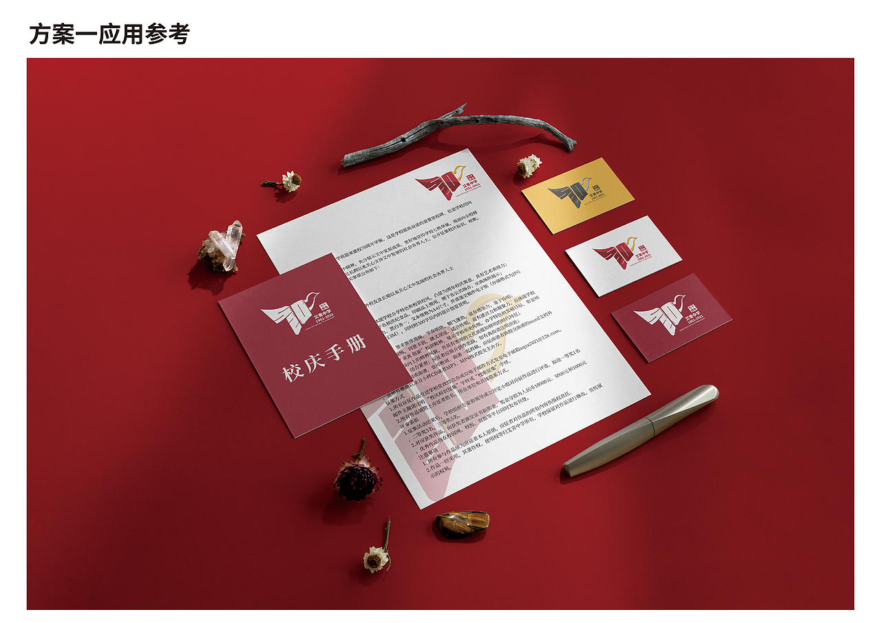 艾青中學(xué)70周年標(biāo)識(shí)設(shè)計(jì)投稿方案（圖ZMjc2OTU5OTgw） - Logo - 站酷設(shè)計(jì)師八匯設(shè)計(jì)原創(chuàng)素材 - 站酷ZCOOL