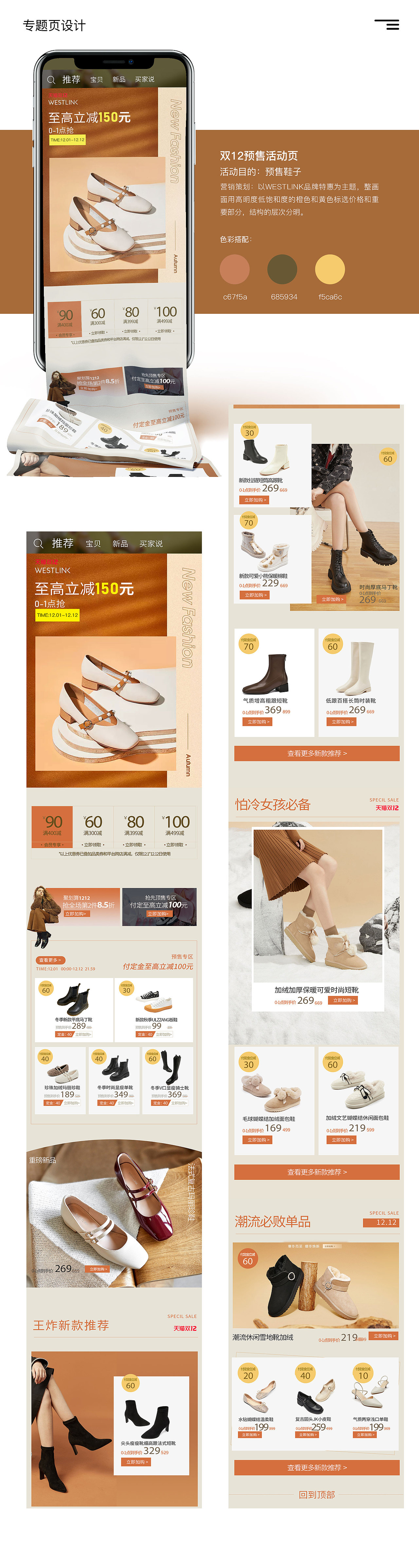 电商作品集（图ZMjgyNDUzNzA4） - 其他平面 - 站酷设计师作设计的沐子亭原创素材 - 站酷ZCOOL