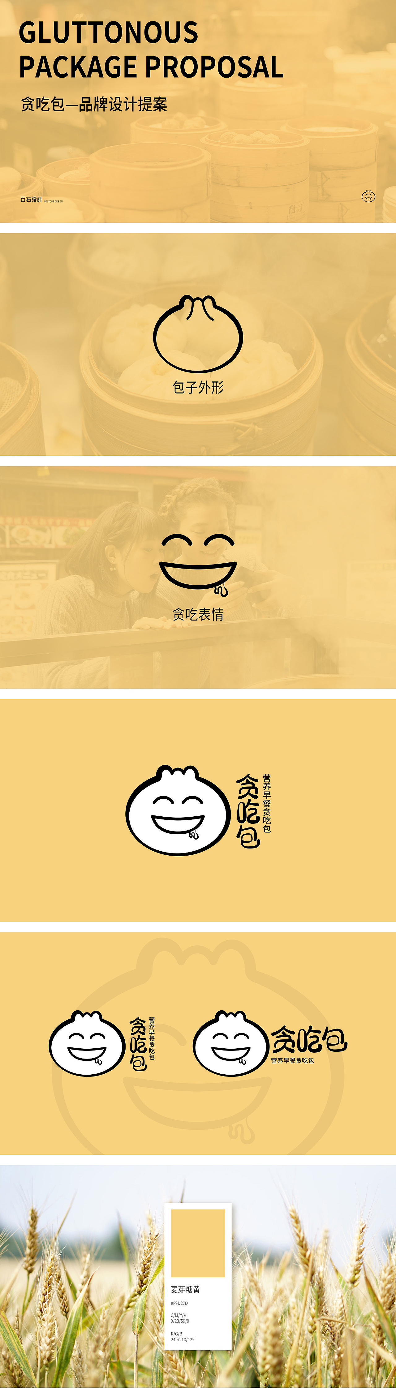 一些LOGO稿（图ZMjg2MTEyNzA4） - Logo - 站酷设计师百石设计原创素材 - 站酷ZCOOL