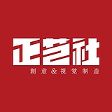 正艺社的头像