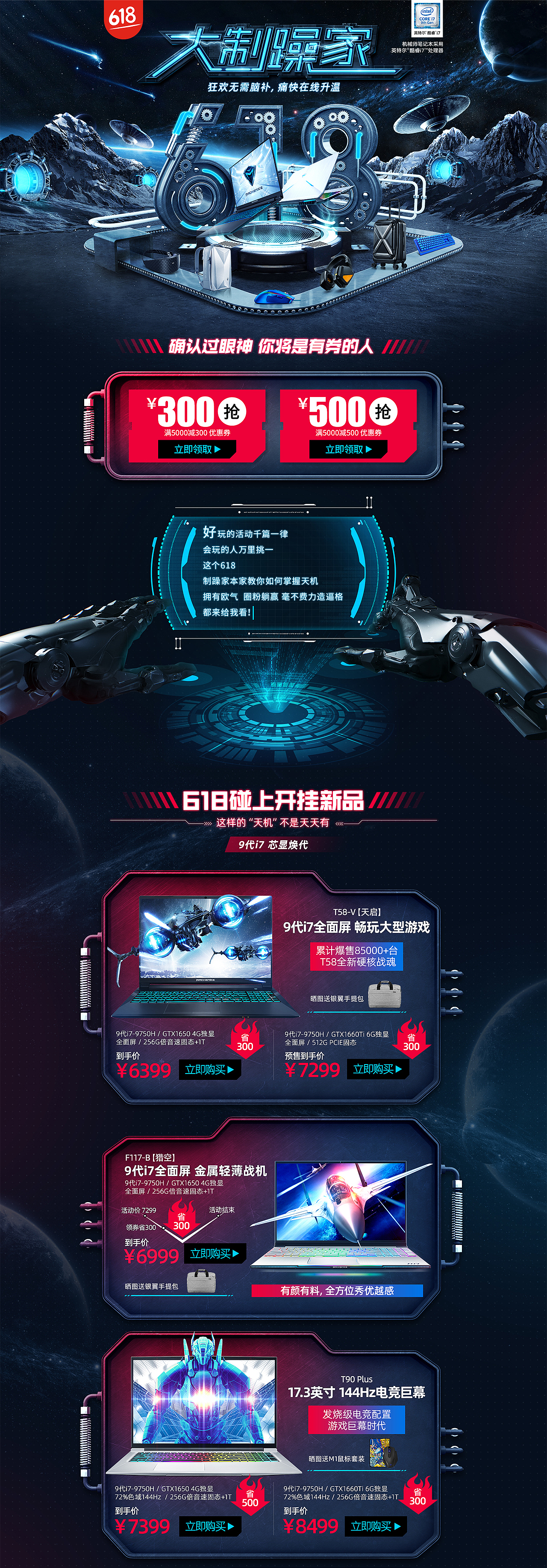 2019电商专题设计合计（图ZMTk2OTIwNTQw） - 运营设计 - 站酷设计师安非渔原创素材 - 站酷ZCOOL