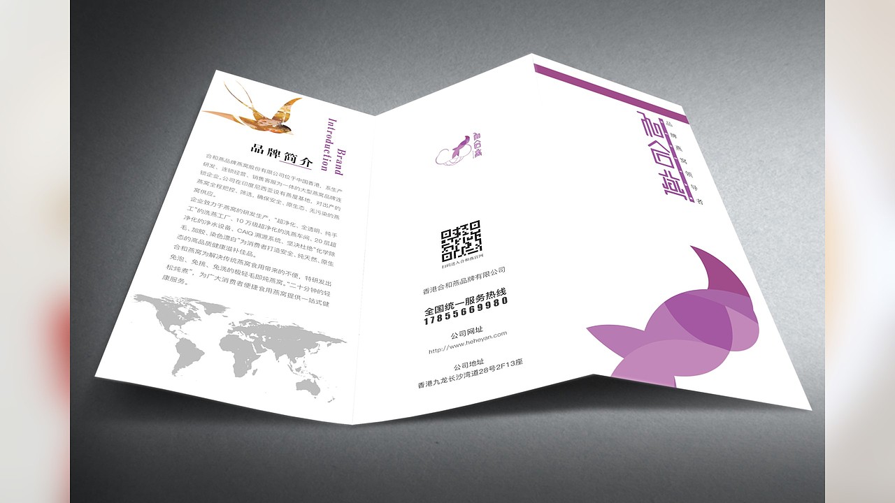 燕窝品牌 合和燕（图ZMjIyNzcxNDA4） - Logo - 站酷设计师毛逢浩原创素材 - 站酷ZCOOL