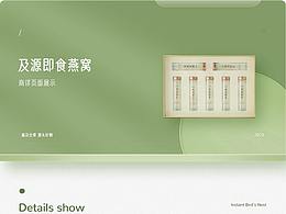详情