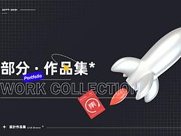 作品集