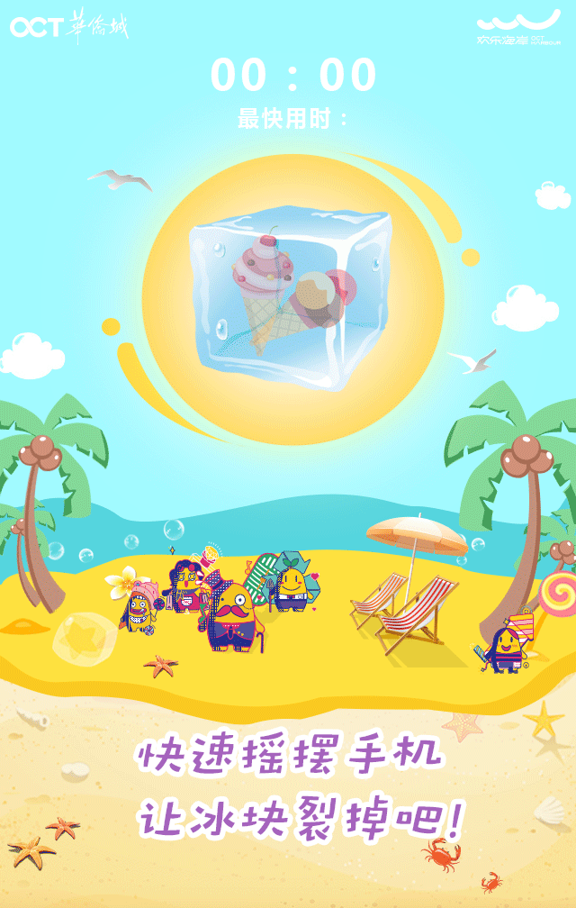 H5游戏-摇一摇及刮刮乐（图ZNTUzMDY5ODA=） - 游戏UI - 站酷设计师Ran_bo原创素材 - 站酷ZCOOL