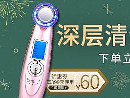 美容仪钻展促销图（个人主页-ZNDYyMDIzNzY=） - 电商 - 站酷设计师夕蒙原创素材 - 站酷ZCOOL