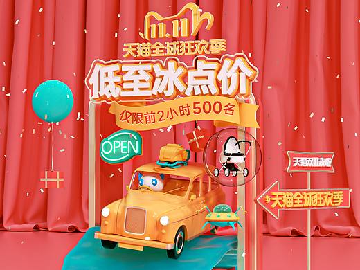 Teknum双十一活动主视觉KV