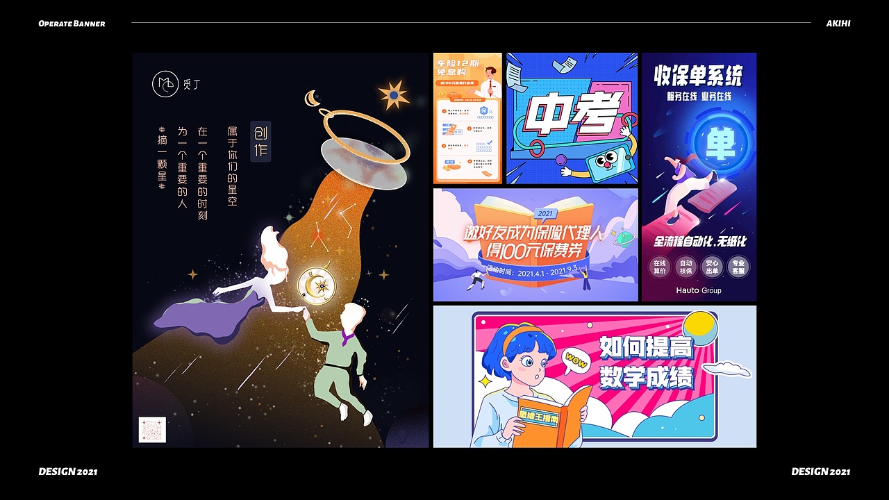 作品集2021（图ZMjU0MTUxODg4） - 软件界面 - 站酷设计师Akihi_原创素材 - 站酷ZCOOL