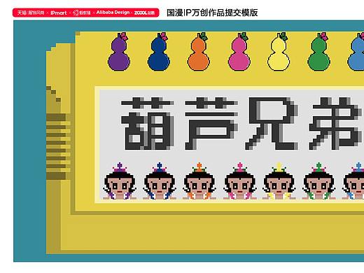 像素风《葫芦兄弟》