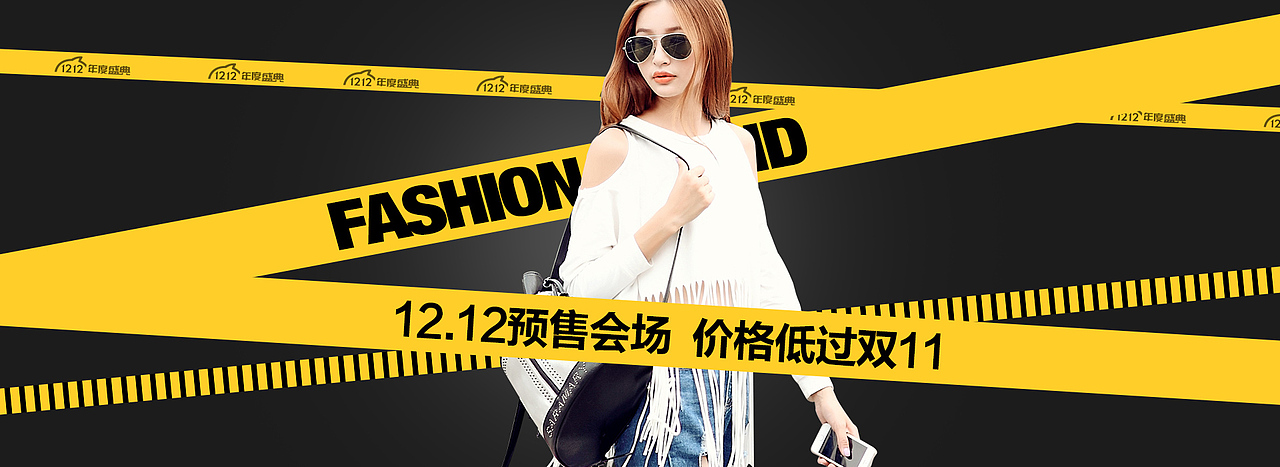 双12女装女包海报（图ZNDEzNTI4MzI=） - 电商 - 站酷设计师轻骚年原创素材 - 站酷ZCOOL